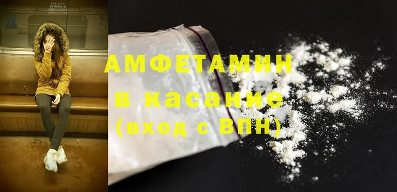 Amphetamine 98%  где продают наркотики  Рыбное 